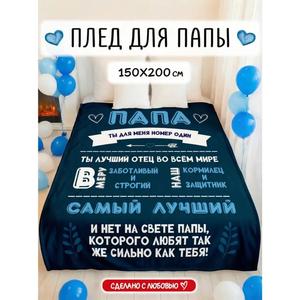 Couverture en flanelle texturée à carreaux bleus pour papa, couverture de sieste douillette, chaude et super douce pour lit, canapé, fauteuil, impression personnalisée - Product Image 4