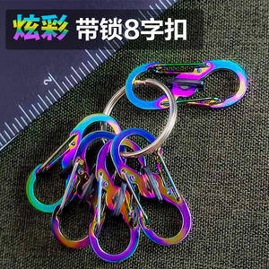 Mousqueton coloré en acier inoxydable en forme de 8, mini crochet de verrouillage pour l'escalade, équipement d'extérieur, accessoire de porte-clés - Product Image 3