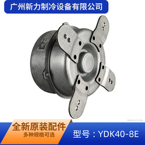 มอเตอร์พัดลมในอาคาร Welling YDK40-8E 220V 50Hz แบบเฟสเดียว อะซิงโครนัส สำหรับเครื่องปรับอากาศ - Product Image 4