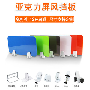 New Jiateng Acrylic Partition Desk <b>Divider</b> 0109 Durable Office Study <b>Room</b> <b>Divider</b> - Product Image 5