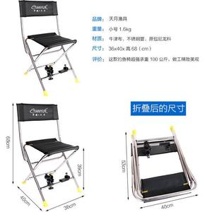 เก้าอี้ตกปลาพับได้ Tianyue สแตนเลส ขนาดใหญ่ 36x40x68 ซม. พร้อมที่วางของแบบพกพา สำหรับใช้งานกลางแจ้ง - Product Image 4