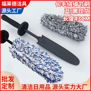 Car Wash <b>Brush</b> Plush Microfiber 43cm Long <b>Wheel</b> Rim Cleaning Tool For Auto Detailing - Product Image 5