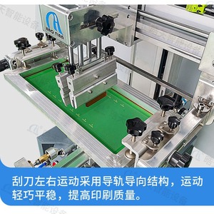 Semi Automatic Curved Surface Screen <b>Printing</b> <b>Machine</b> For Round Bottles And Cups 1 Station Monochrome Print Model S-2A-WT - Product Image 4