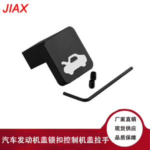 Jiax <b>Engine</b> <b>Hood</b> Latch Handle 30mm X 30mm X 27mm Black Universal Car Part - Product Image 5