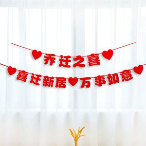 Guirnalda de Corazones con Caracteres Chinos Rojos para Celebración de Mudanza, Decoración para el Hogar Magpie - Product Image 1