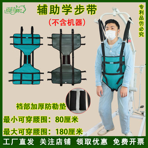 Arnés de Asistencia para Caminar para Personas Mayores y Niños Pequeños con Correas Ajustables para Soporte de la Parte Superior del Cuerpo y Entrenamiento de Movilidad Clase I - Product Image 5