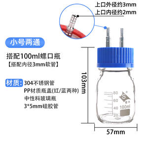GL45 Botellas de almacenamiento de medios de vidrio de borosilicato de boca ancha Botella de reactivo de laboratorio con dos agujeros - Product Image 2
