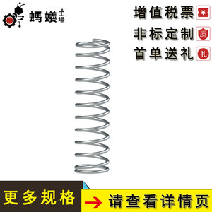 Mantis Workshop <b>Compression</b> <b>Spring</b> 1201 Standard Part For Industrial Use - Product Image 1