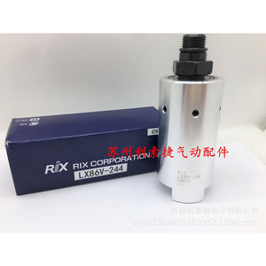 Junta Rotatoria Rix LX86V-244 de Aleación de Aluminio Roscada para Máquinas Herramienta - Product Image 1