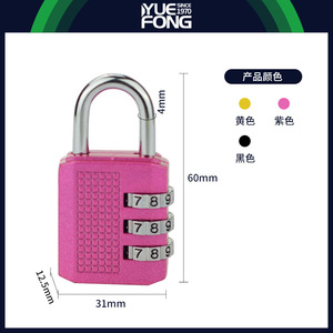 กุญแจล็อคแบบผสมยี่ห้อ Yuefeng รุ่นมินิ 3 หลัก ตั้งรหัสใหม่ได้ สำหรับกระเป๋าเดินทาง เป้สะพายหลัง ล็อคเพื่อความปลอดภัยในการเดินทาง - Product Image 4