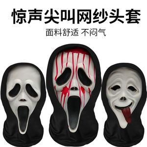 Máscara de malla de esqueleto de Halloween, 26 cm de circunferencia de cabeza, media máscara facial para broma de fiesta - Product Image 5