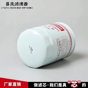 Filtre à huile 1GQ000-1012011 pour moissonneuses-batteuses Yuchai National IV - Product Image 3