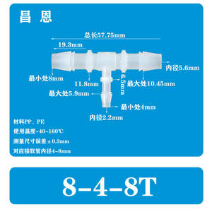 8-4-8 T-Type Tee Plastic Faucet Quick <b>Connector</b> High Temperature Resistant Quick Union for Hose Pagoda <b>Accessory</b> for Other - Product Image 2