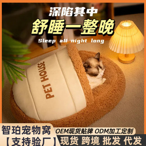 Slipper-shaped cat <b>bed</b>, warm winter <b>bed</b>, plush sleeping bag, removable and washable semi-enclosed cat <b>bed</b> for a sense of - Product Image 4