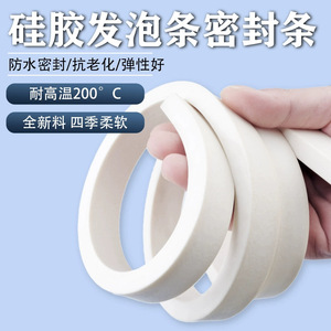 Foamed Silicone Square Strips 10mm Width High Temperature Resistant Sealing Tape For Mechanical Cabinet Doors And Windows - Product Image 3