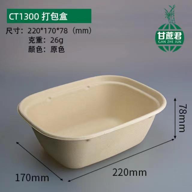 กล่องบรรจุ CT1300ไม่มีฝาปิด50ชิ้น