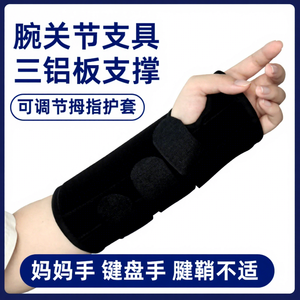 KS <b>Wrist</b> <b>Support</b> Breathable Adjustable Aluminum For Running Exercise Adult <b>Wrist</b> Protection - Product Image 5