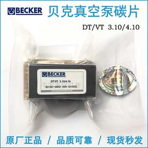 Becker Vacuum Pump Carbon Blades Graphite Plates DT/VT 3.10/4.10 <b>Industrial</b> <b>Compressor</b> Parts - Product Image 5