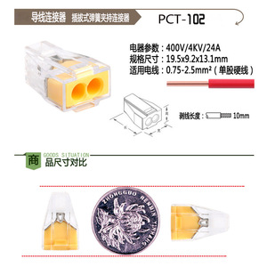 Quick Disconnect <b>Terminal</b> 1-Core PC Material For 1-2.5mm Hard Wire Use - Product Image 4