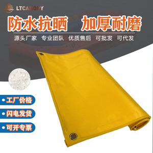 Pvc Waterproof Oxford Cloth <b>Tarp</b> Industrial Grade Heavy Duty Outdoor Cover For Boat And Vehicle Protection - Product Image 5