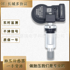 Great Wall <b>Tpms</b> Sensor External Lcd Display 28g Car Tire Pressure Monitoring System - Product Image 5