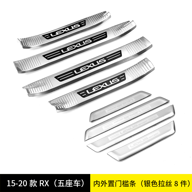 Ensemble de seuils de porte 5 places RX 2015-2022 - 8 pièces - Argent