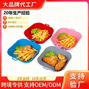 Silicone Baking Mat Round And Oval 230mm 240mm Oven <b>Safe</b> Food Grade For Air Fryer Baking <b>Tools</b> - Product Image 5