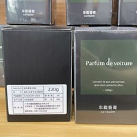 Crème parfumée solide pour voiture, aromathérapie automobile pour hommes, nouveau parfum longue durée 2025, ornement haut de gamme pour voiture Gulong