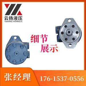 Moteur hydraulique cycloïdal OMR/BM2 pour épandeur d'engrais avec entraînement hydraulique Eaton TB0100AS100AAAA - Product Image 3