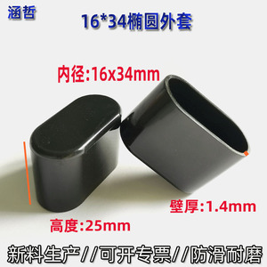 Hanzhe 16x34 Oval <b>Pvc</b> Tube Sleeve Non Slip Furniture Leg <b>Protector</b> Pad For Chair <b>Table</b> Foot Cover - Product Image 2