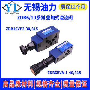 วาล์วควบคุมแรงดันนิรภัยแบบซ้อน VAVBVD รุ่นใหม่ ZDB6VP และ ZDB10VP วาล์วระบายแรงดันไฮดรอลิก - Product Image 3