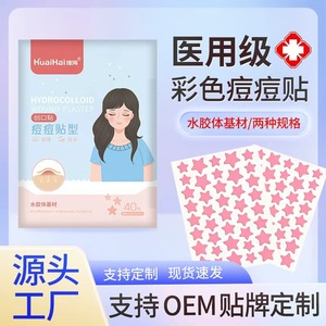 [Imprescindible para las haditas] Parches impermeables para el acné que cubren las cicatrices del acné, suaves y no irritantes, cubren el maquillaje, con diseño de estrella - Product Image 4