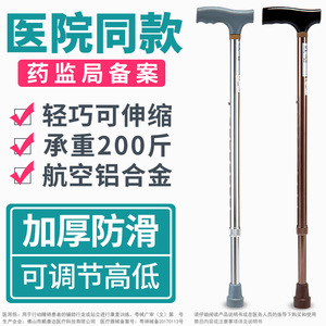 Canne médicale en alliage d'aluminium légère et réglable en hauteur, aide à la marche pour personnes âgées et jeunes - Product Image 2