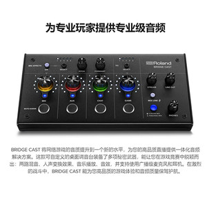 Roland Bridge Cast Mixer สเตอริโอเอาต์พุต USB บันทึกเสียงได้ พร้อมเอฟเฟกต์ในตัว สำหรับการเล่นเกมและการสตรีม - Product Image 5
