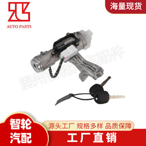 Kia Rio Ignition Switch <b>Lock</b> Cylinder 819001GB00 Cylindrical <b>Lock</b> With 2 <b>Keys</b> For 2006 2009 Models - Product Image 2