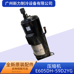 คอมเพรสเซอร์ทำความเย็น E605DH-59D2YG 24 โวลต์ R410A สำหรับเปลี่ยนเครื่องปรับอากาศแบบรวมศูนย์ - Product Image 5