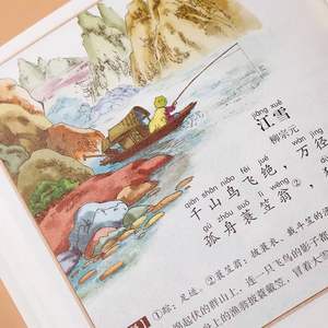 Livre d'images éducatif interactif pour enfants de 0 à 3 ans, résistant aux déchirures, avec lecture audio de 300 poèmes Tang (édition Pinyin) - Product Image 4