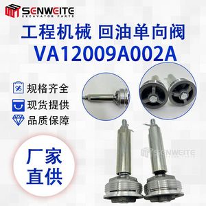 วาล์วตรวจสอบการไหลกลับของน้ำมันรถขุด Sany รุ่น VA12009A002A แรงดัน 2.5 4.5 บาร์ อุณหภูมิปกติ - Product Image 5