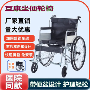 Fauteuil roulant pliable Hukang avec fonction toilette, léger et portable pour personnes âgées et handicapées - Product Image 5
