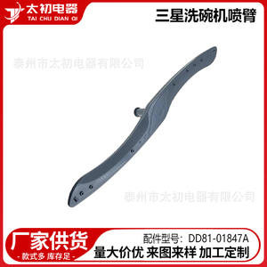 In The Beginning Brazo rociador para lavavajillas de 28 cm, pieza de plástico DD81-01847A - Product Image 2