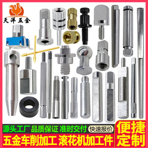 Pièces usinées, usinage au tour, tournage de métaux, composants moletés, filetage M8, acier inoxydable, aluminium, laiton, tolérances personnalisées - Product Image 5
