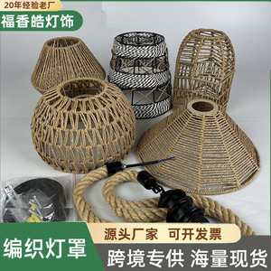 Retro Hemp <b>Rope</b> Woven Chandelier Lampshade For Living Room Study Hotel Home Decor Single Head <b>Led</b> Light Source - Product Image 1
