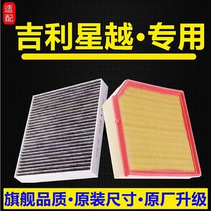ไส้กรองอากาศในห้องโดยสารฟิลเตอร์แมนขนาดมาตรฐาน ใช้ได้กับรุ่น Xingyue LHi Thor S Hybrid - Product Image 5