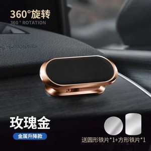 Car Navigation Magnetic Mount Metal Dashboard Universal Anti-Slip Adhesive Silver Black Rose Gold - Product Image 4