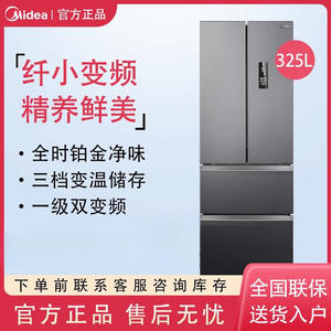 ตู้เย็นมีเดียแบบประตูฝรั่งเศส 325 ลิตร ระบบอินเวอร์เตอร์คู่ ป้องกันน้ำแข็งเกาะ ประหยัดพลังงาน แบบสี่ประตู - Product Image 5