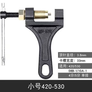 Herramienta para quitar cadenas 420 428GN para reparación de cadenas de motocicletas y triciclos, mantenimiento de ciclismo - Product Image 5