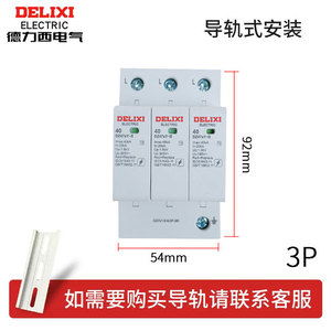 Protector Contra Sobretensiones Delixi DZ47Y-20KA/40KA/3P-385V para Uso Doméstico, Protección Contra Rayos y Sistemas Solares Tipo T1, SPD Solar Imax 20KA - Product Image 3