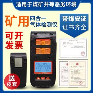 Detector de Gas Portátil Aikos Cd4 0-100ppm Cuatro en Uno para Seguridad en Minas de Carbón con Alarma - Product Image 5
