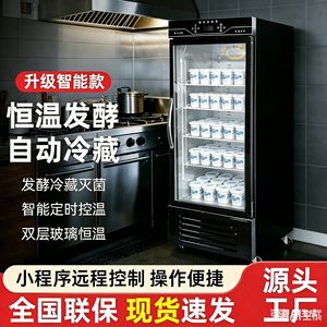Yaourtière Intelligente avec Armoire de Fermentation Réfrigérée Grande Capacité en Acier Inoxydable Commercial Multifonction pour Stockage de Produits Laitiers - Product Image 2