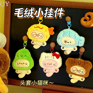QY Cute Plush Doll Keychain Soft Backpack Charm <b>Key</b> <b>Ring</b> Gift for Girls and Best Friends <b>Custom</b> Logo - Product Image 6